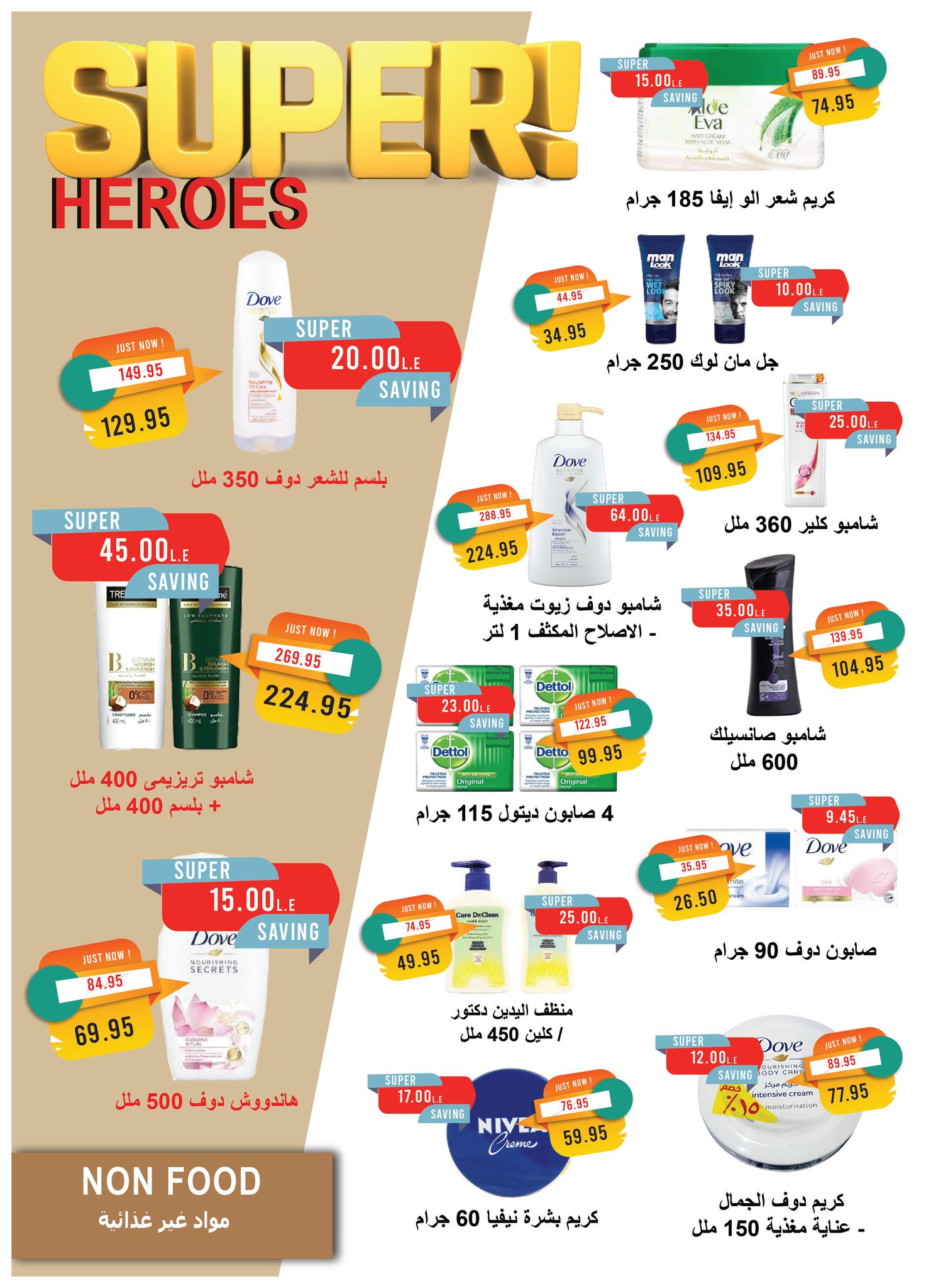 metro offers from 19apr to 16apr 2025 عروض مترو من 19 إبريل حتى 16 إبريل 2025 صفحة رقم 24